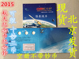 中国航天纪念钞册航天纪念币册十钞三币10钞3币空册礼品收藏册