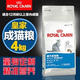 皇家royalcanin 宠物 室内成猫粮 Indoor27－12月龄以上 4kg