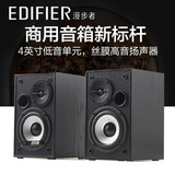 Edifier/漫步者 R980T多媒体有源木质2.0台式音箱电脑低音炮音响