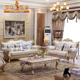 欧式布艺沙发组合 法式奢华客厅田园沙发 新款古典小户型实木沙发