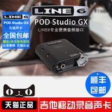 line6 POD Studio GX 专业电吉他效果器USB声卡 音频接口