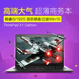 2016新款ThinkPad X1 Carbon i5 14英寸 4G 联想高清屏笔记本电脑