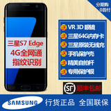黑金现货分12期0首付Samsung/三星 Galaxy S7 Edge SM-G9350手机