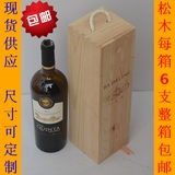 单支木酒盒翻盖抽拉盖酒瓶盒高档礼品包装盒木箱葡萄酒盒干红酒盒