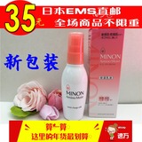 日本直邮代购 COMSE第一 MINON氨基酸 敏感肌保湿乳液100g新版