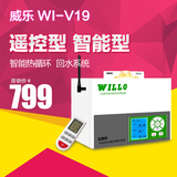 WILLO威乐循环增压系统WL-V19/WL-V100家用循环泵全智能回水器