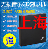 包邮 USB外置联想thinkpad DVD移动外接CD刻录机光驱笔记本CD-RW