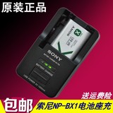 原装索尼相机HX50 WX300HX300RX100 M2 M3 RX1R NP-bx1电池充电器