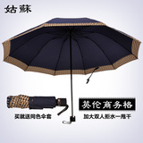 雨伞折叠加大创意格子英伦双人伞商务伞男士女士晴雨伞两用三折伞