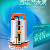 上海人民12V24V48V60V小型直流潜水泵电瓶车电动车船用水泵抽水机