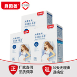 【官方授权】贝因美高钙怀孕妇奶粉孕期适用405g*3盒孕妈咪牛奶粉