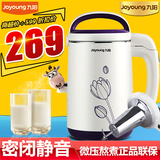 Joyoung/九阳 DJ12B-A637SG豆浆机全自动家用米糊现磨多功能正品