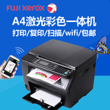 彩色激光打印机一体机家用商用施乐CM118w CM215FW无线复印扫描