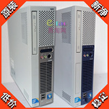 原装NEC Q57准系统 台式电脑主机/支持1156针 i3 i5 i7 双核四核