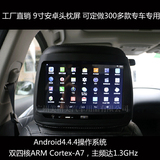起亚K5 专车专用纳智捷安卓头枕屏 高清头枕显示器3G WIFI上网
