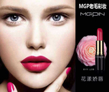 MGPIN毛戈平专柜正品代购 纯色凝润唇膏 口红 新品上市