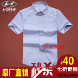 北京现代4S店男士短袖工作服衬衫售前行政销售员夏季工装衬衣