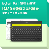 正品包邮 罗技 K480蓝牙键盘安卓平板电脑 ipadmini2 3 air2键盘
