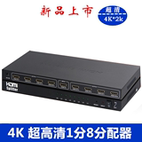 包邮HDMI分配器4K*2K1进8出 1分8超高清分频器分配器送手机数据线