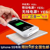 iPhone5无线充电宝器手机壳 苹果5S专用超薄背夹电池移动电源包邮