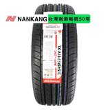 台湾南港【全新正品】NS-20经济环保型18/19/20寸运动型汽车轮胎