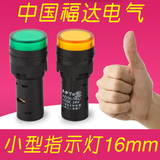 正品品质上海二工AD16 LED信号灯AD16-16C指示灯16mm 12V24V220V