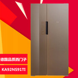 SIEMENS/西门子 KA92NS91TI 玻璃门金棕色无霜风冷变频对开门冰箱