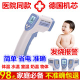 医用红外线人体测温仪婴儿电子体温计家用宝宝温度计儿童额耳温枪