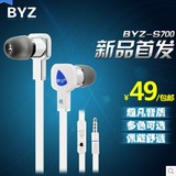 BYZ华为P7 Mate7手机线控耳机带话筒入耳式华为荣耀6 3C 3X 4耳麦