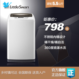 Littleswan/小天鹅 TB55-V1068 5.5kg  全自动波轮洗衣机 大5公斤