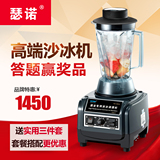瑟诺冰沙机SJ-M70A商用奶茶店沙冰机果汁机料理机家用碎冰搅拌机