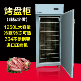 LVNI 立式不锈钢烤盘柜插盘柜 面团保鲜速冻急冻柜 冷藏冷冻定做