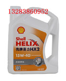 shell壳牌机油 白喜力HX2白壳15W-40 柴汽通用 4壶/箱 整箱销售