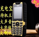 丰讯达C19军工三防手机电信版CDMA超长待机户外充电宝老人机双模