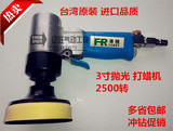 原装台湾进口气动抛光机打蜡机 代替3M汽车打蜡7403打磨机砂光机