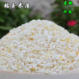 粘玉米渣 玉米糁 白玉米做的 煮粥必备 农家自产 250g无添加
