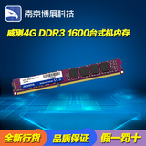 威刚万紫千红4G DDR3 1600台式机内存条4G单条正品行货