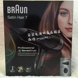 德国代购博朗/Braun正品 HD785智能冷热风负离子大功率电吹风机筒