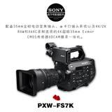 正品SONY PXW-FS7K摄录一体机 4K 超级 35mm Exmor CMOS 传感器