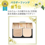 新款日本代购资生堂心机MAQUILLAGE保湿UV防晒美白干湿两用粉饼