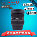 适马Sigma 24-70mm F2.8 IF EX DG HSM 镜头 新图层 24-70 2.8