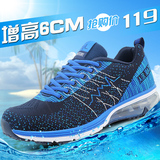 夏季网面透气运动鞋韩版系带跑步鞋隐形内增高6cm潮鞋增高鞋男鞋