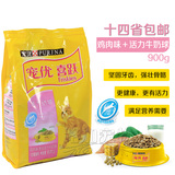 14省68元包邮 宠优喜跃喜悦 幼猫猫粮0.9kg 添加活力牛奶球 900g