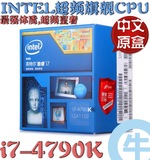 【牛】超频王者 Intel/英特尔 I7-4790K 4.0G 四核CPU 中文原盒装