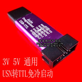 自动STC下载器 单片机编程器  USB转TTL免手动冷启STCISP 3.3V/5V