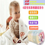 新生婴儿童浴巾抱被宝宝纯棉六层纱布盖被蘑菇被子童被毛巾被盖毯
