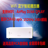 WIFI音乐盒AirPlay无线DLNA传输蓝牙4.0音频接收器无损Apxt音箱适