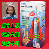 包邮 飞利浦儿童牙刷HX6311充电式电动声波强力清洁牙缝带音乐