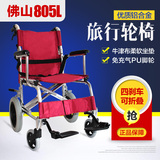 佛山超轻便折叠轮椅老人便携式铝合金轻便老年旅行代步推车免打气