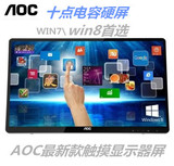 AOC 触摸显示器e2472pwut 23.6 24寸电脑显示器屏10点触摸win7 8